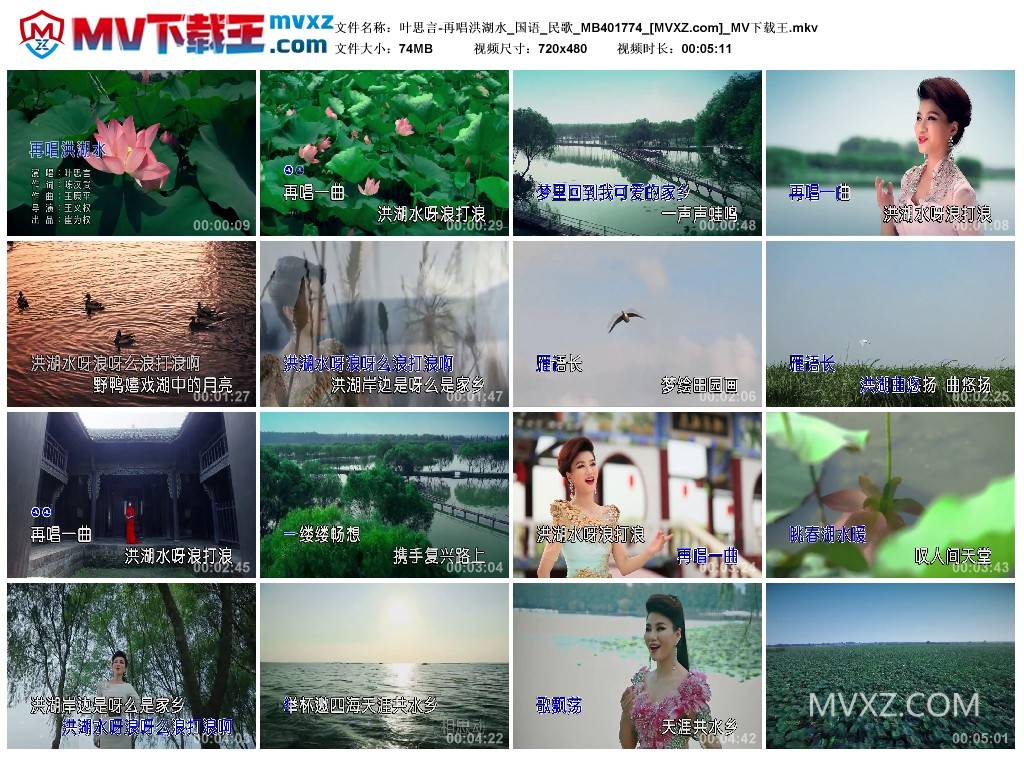 叶思言-再唱洪湖水_国语_民歌_MB401774